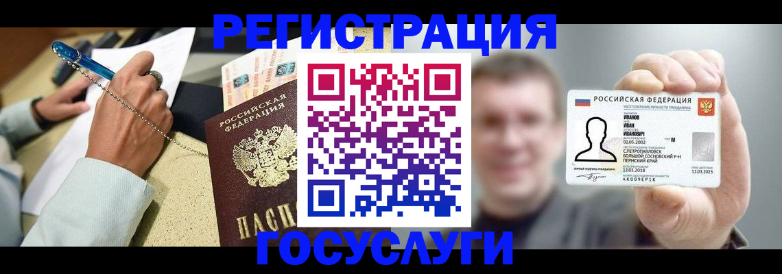 прописка 2025 в Райчихинске